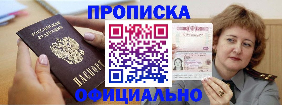 временная регистрация надежно в Коми