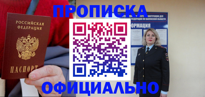 временная регистрация в квартире в Коми