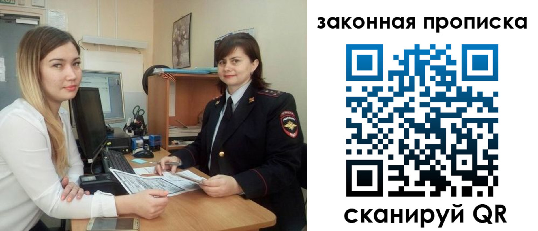 прописка паспорт в Коми