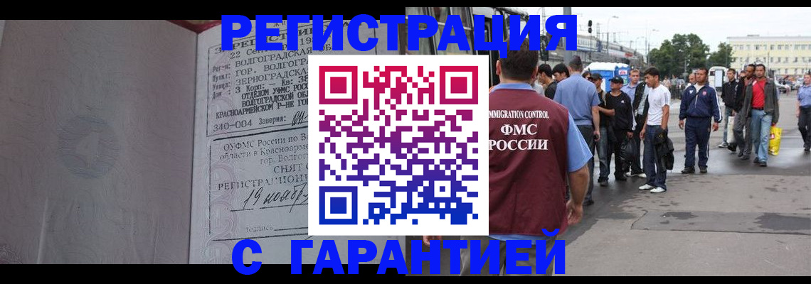 купить прописку в Коми