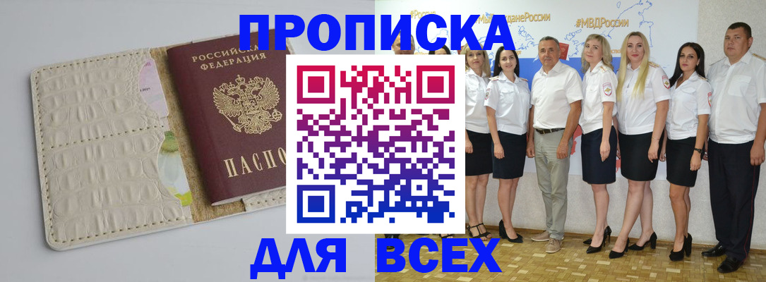 прописка для кредита в Коми