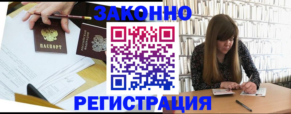 временная регистрация для школы в Коми