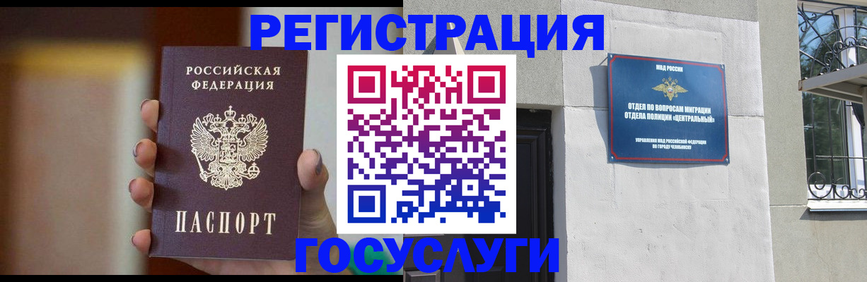 прописка ребенка в Коми